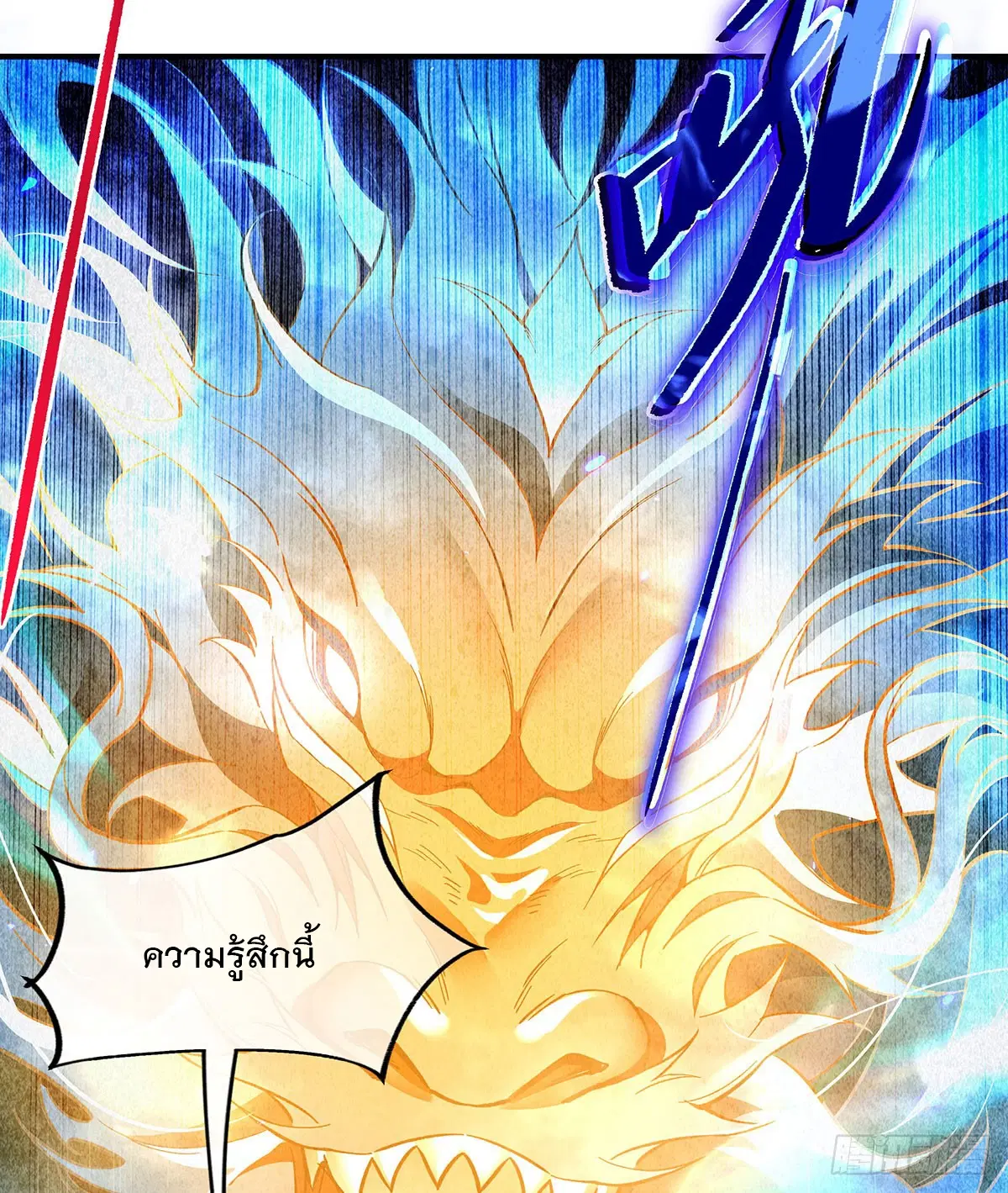 My Female Disciples are all Future Masters of the Heavens ตอนที่ 219 หน้า 60