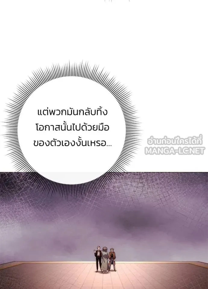 Night of the Ogre ตอนที่ 67 หน้า 101