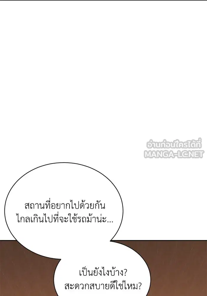 The Lazy Lord Masters the Sword ตอนที่ 128 หน้า 45