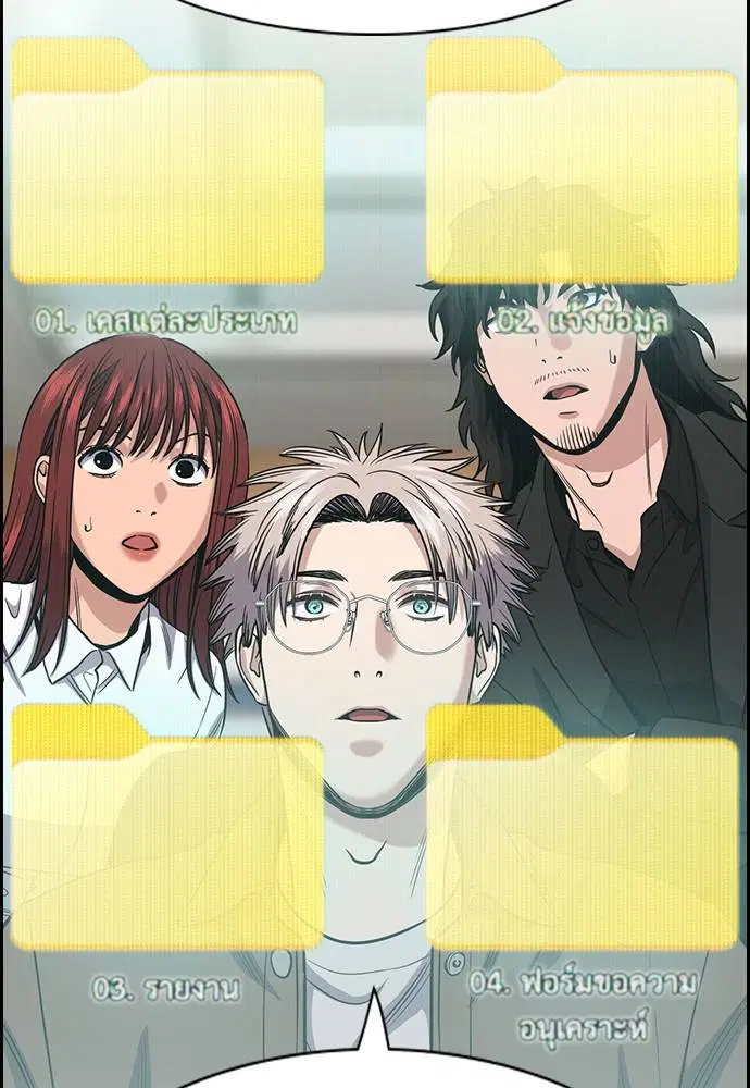 True Education ตอนที่ 139 หน้า 70