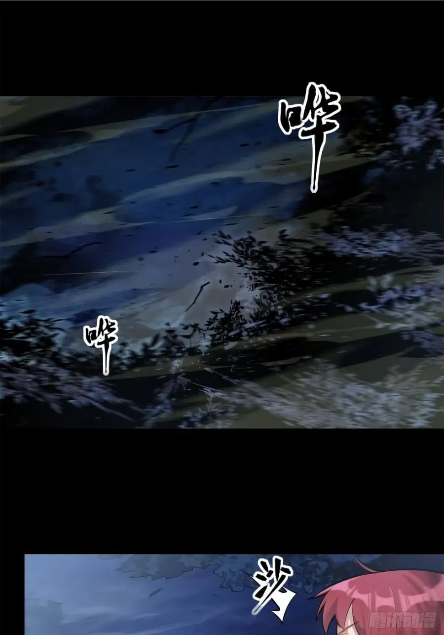 Legend of Star General ตอนที่ 21 หน้า 31