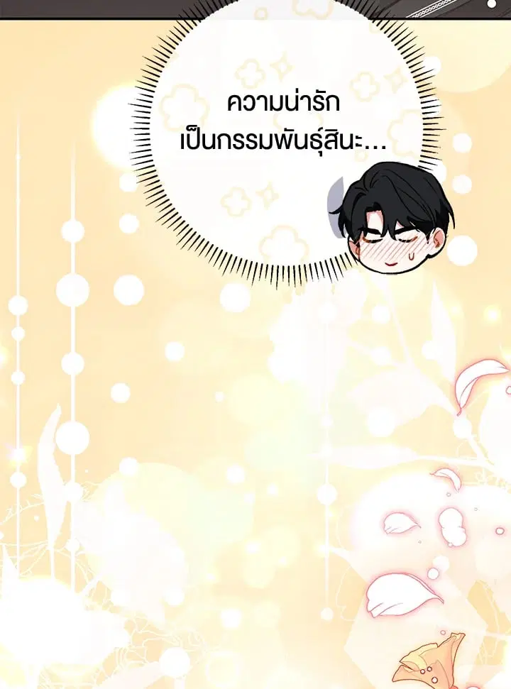 The Villain’s Match Is Too Perfect – คู่ดูตัวของนางร้ายเพอร์เฟกต์เกินไป ตอนที่ 46 หน้า 120