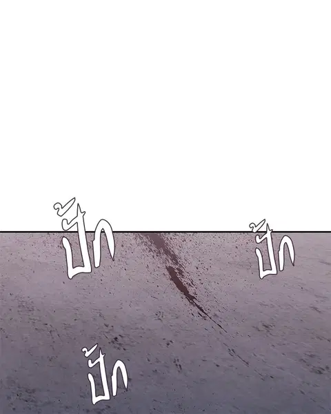 The Boy of Death ตอนที่ 44 หน้า 126