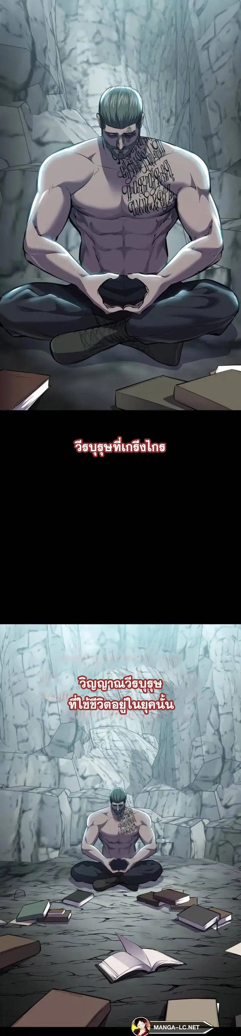The Boy of Death ตอนที่ 220 หน้า 38