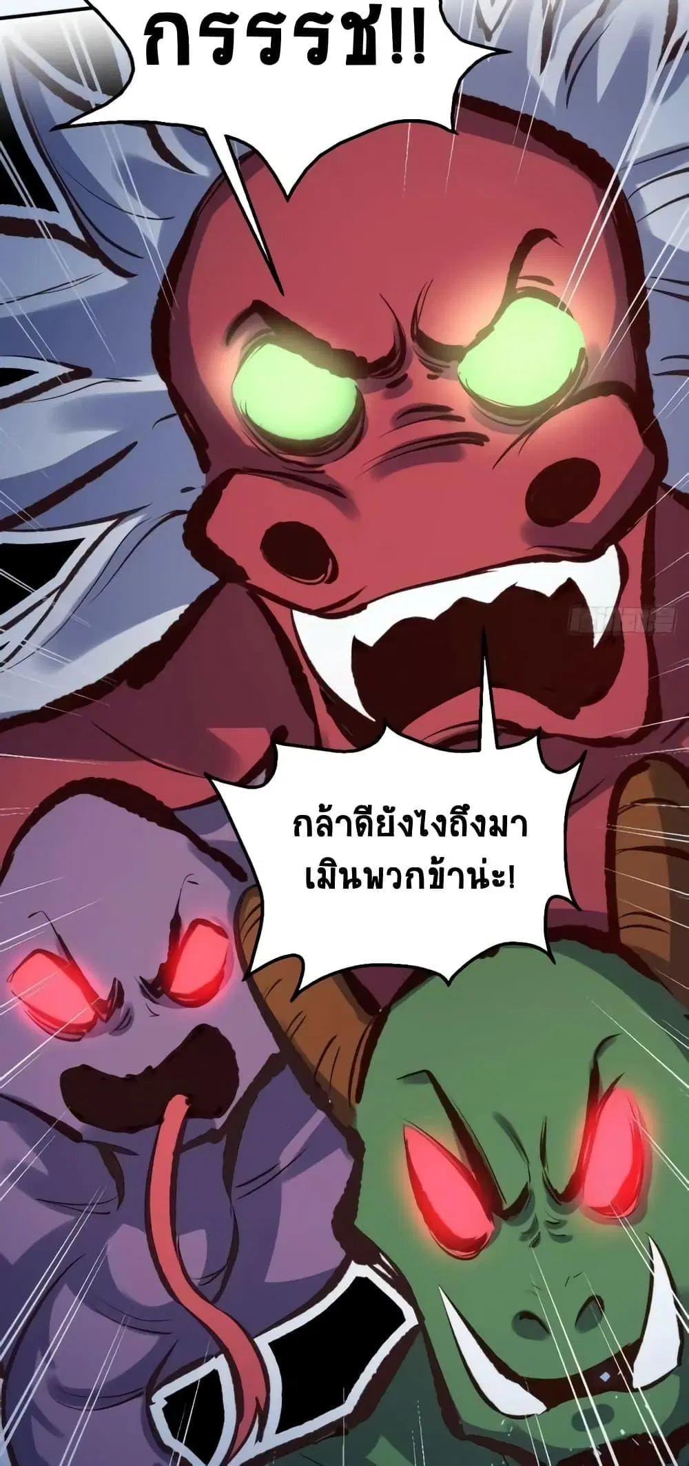 It Turns Out That I Am A Big Cultivator ตอนที่ 120 หน้า 20