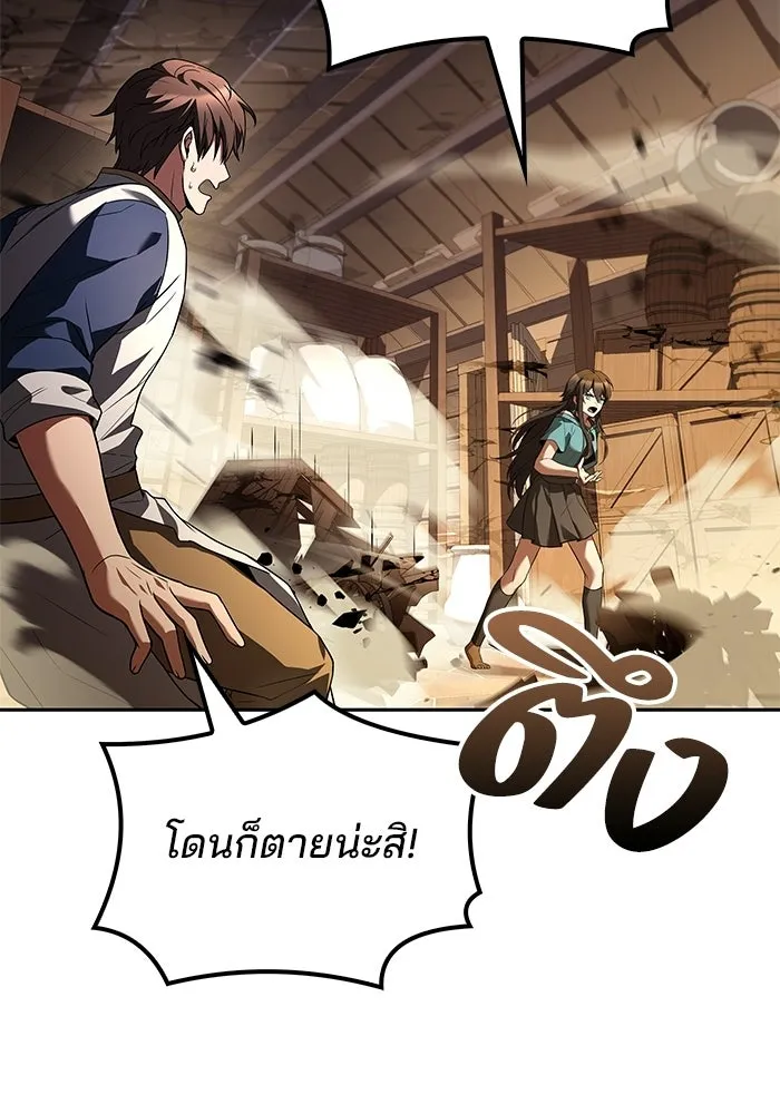 A Wizard’s Restaurant ตอนที่ 104 หน้า 5