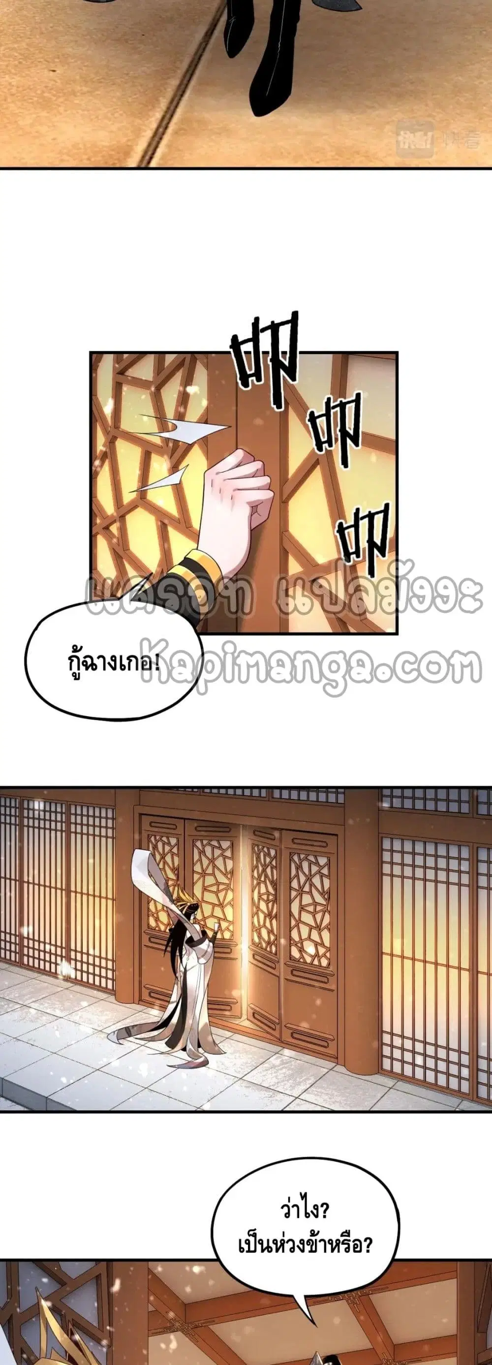 Villain is here ตอนที่ 48 หน้า 14