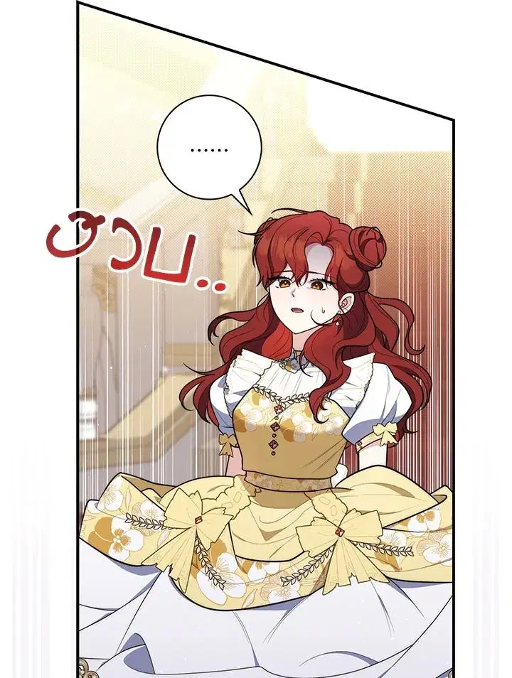 A Princess Who Reads Fortune ตอนที่ 47 หน้า 11