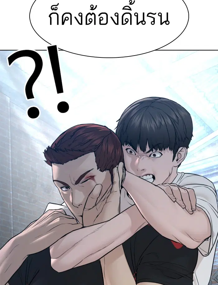 How to Fight ตอนที่ 108 หน้า 111