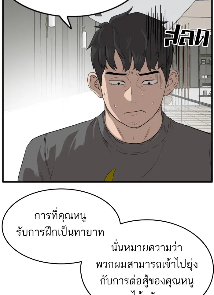 Bad Guy ตอนที่ 13 หน้า 20