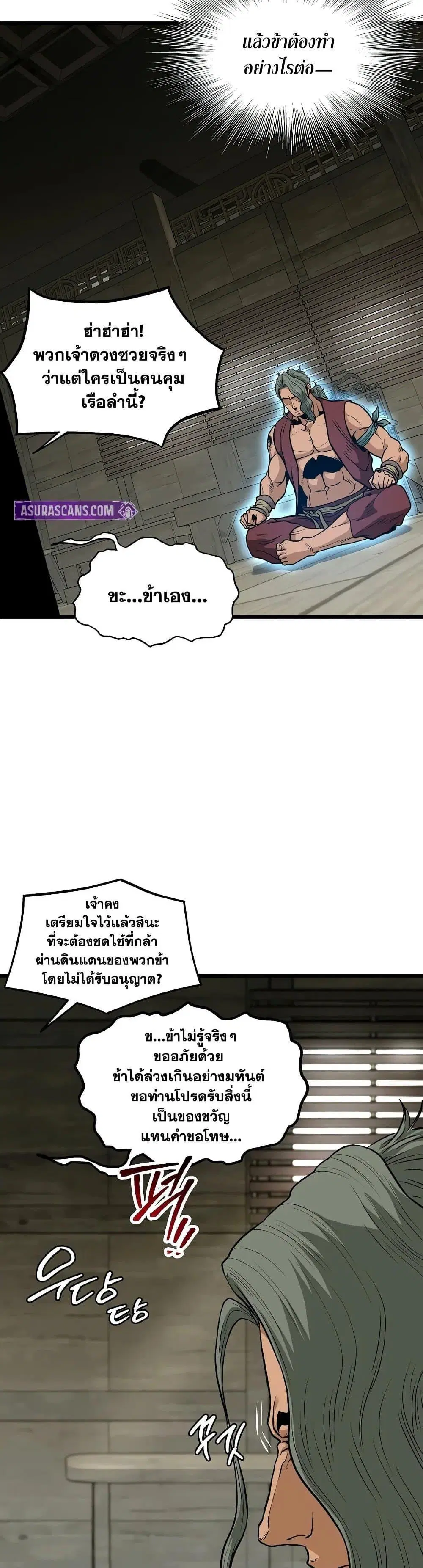 Murim Login ตอนที่ 220 หน้า 16