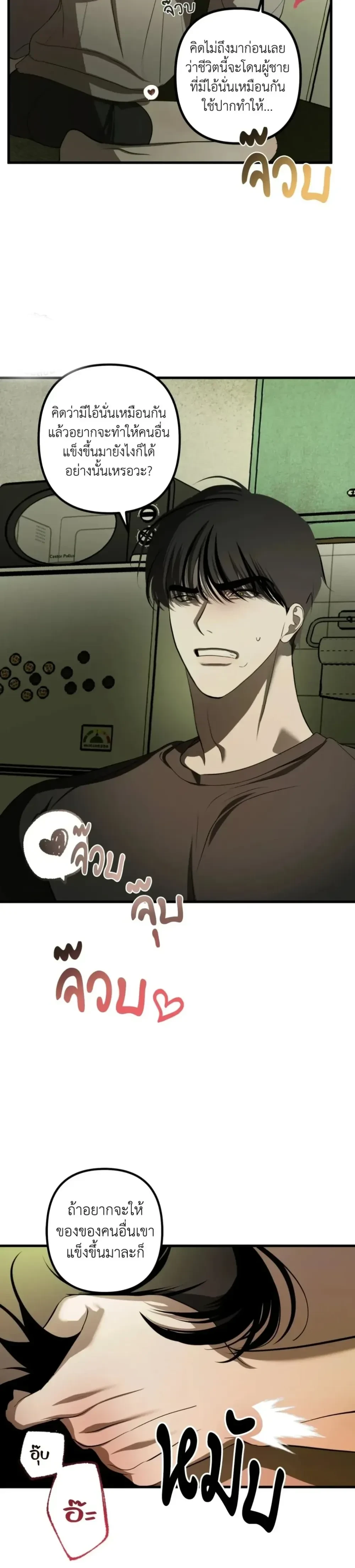 Ghost, Don’t Touch My Banana – (คุณผี)อย่าจับกล้วยผม ตอนที่ 1 หน้า 40