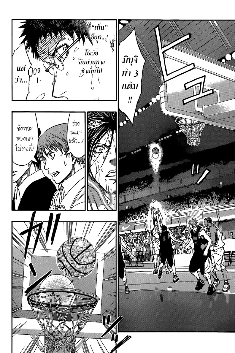 Kuroko no Basuke ตอนที่ 265 หน้า 9