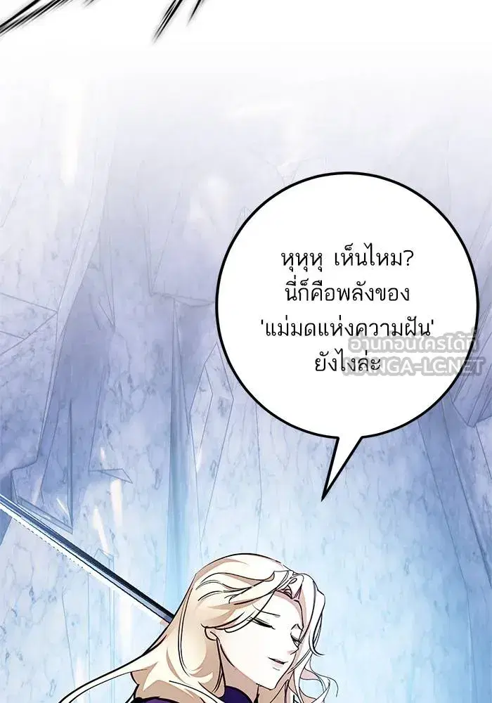 Return to Player ตอนที่ 152 หน้า 90