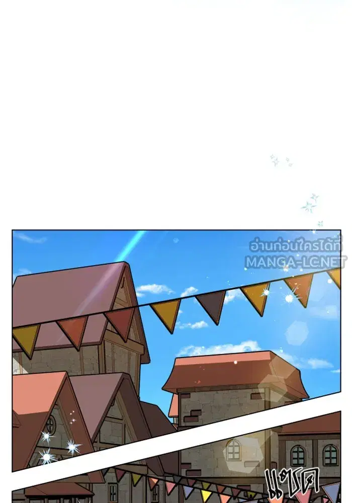 Your Throne ตอนที่ 3 หน้า 117