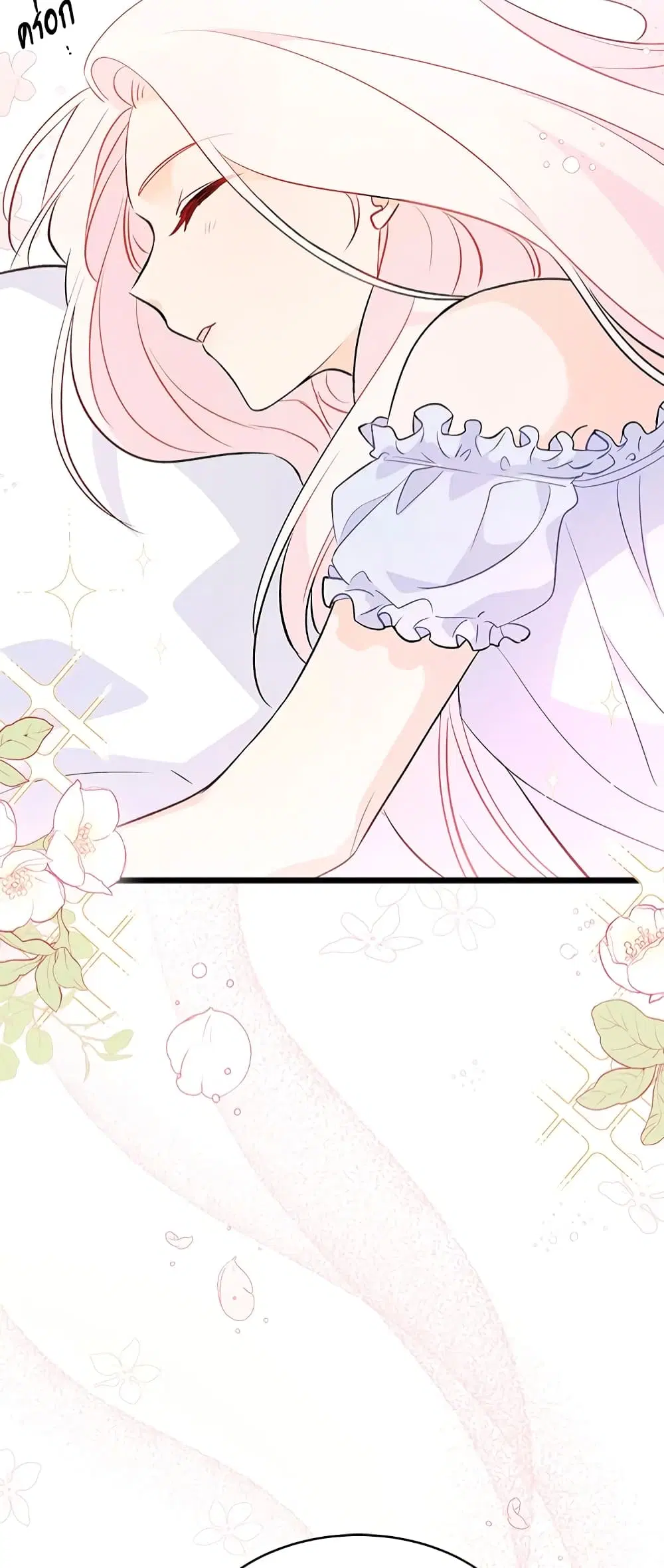 The Symbiotic Relationship Between a Panther and a Rabbit ตอนที่ 40 หน้า 41