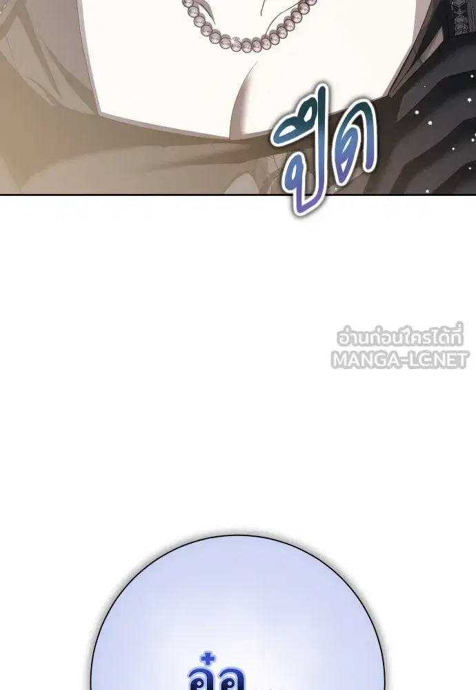 Your Throne ตอนที่ 179 หน้า 117