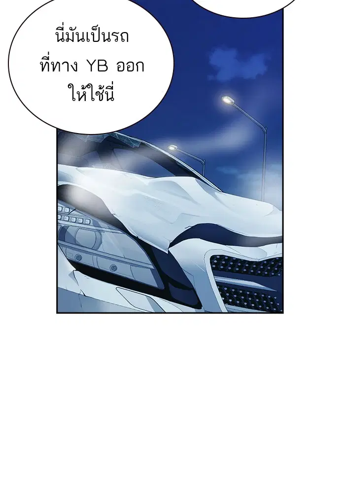 Study Group ตอนที่ 120 หน้า 207