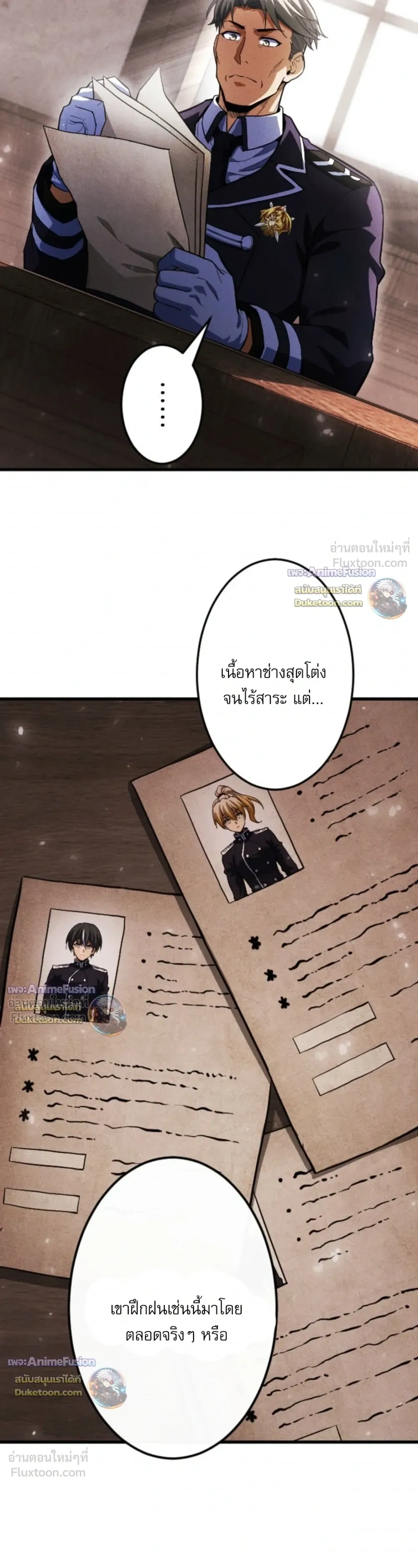 Return of the First Patriarch: The Strongest Reincarnates into His Descendant 1000 Years Later การกลับมาของบรรพชนรุ่นแรก: จอมยุทธ์ผู้แข็งแกร่งที่สุดกลับชาติมาเกิดเป็นทายาทในอีกพันปีต่อมา ตอนที่ 51 หน้า 11