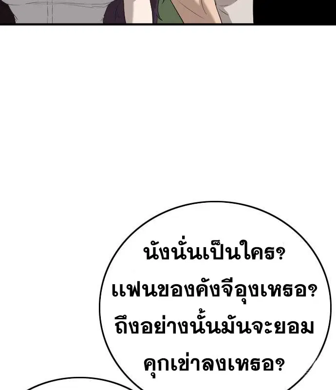 Bad Guy ตอนที่ 158 หน้า 163