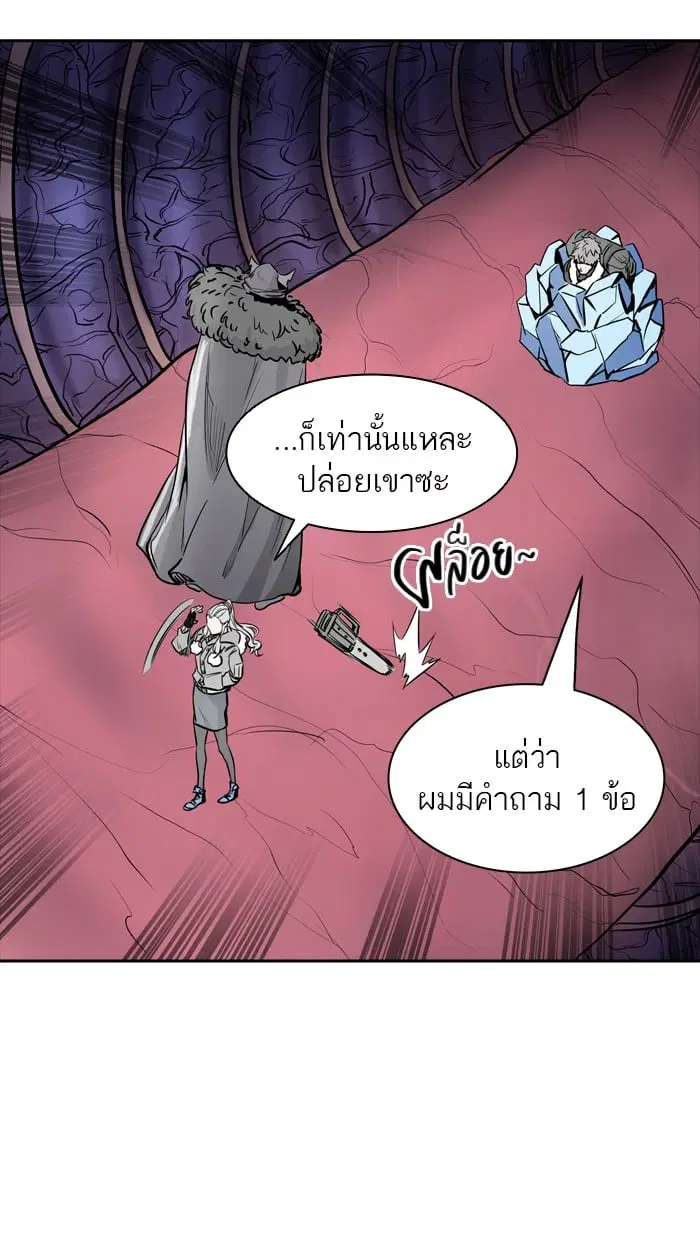 Tower of God ตอนที่ 336 หน้า 103