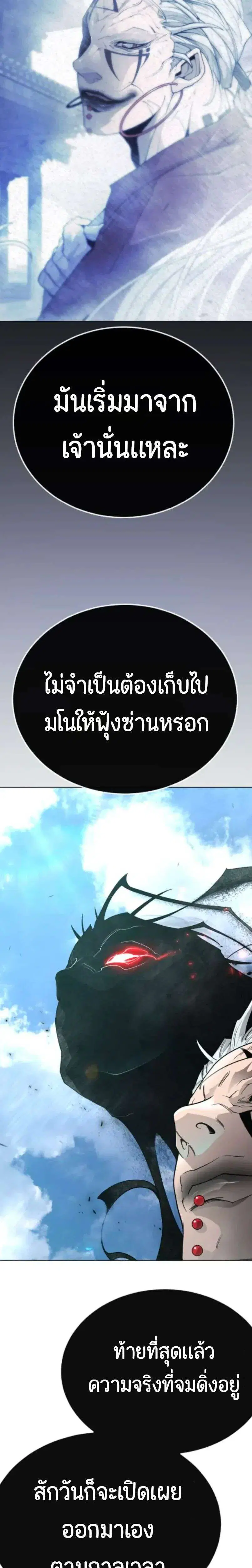 Superhuman Era ตอนที่ 246 หน้า 47
