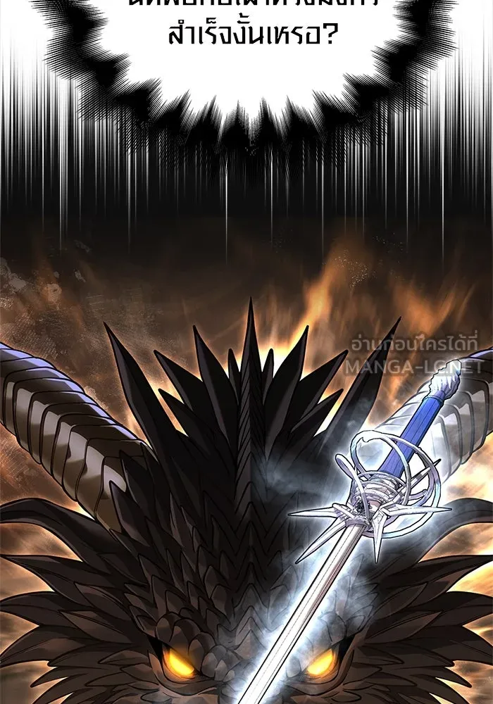 Surviving the Game as a Barbarian เอาชีวิตรอดในเกมฉบับคนเถื่อน ตอนที่ 107 หน้า 159