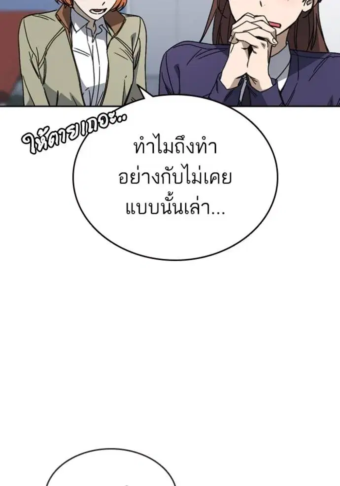 Study Group ตอนที่ 262 หน้า 89