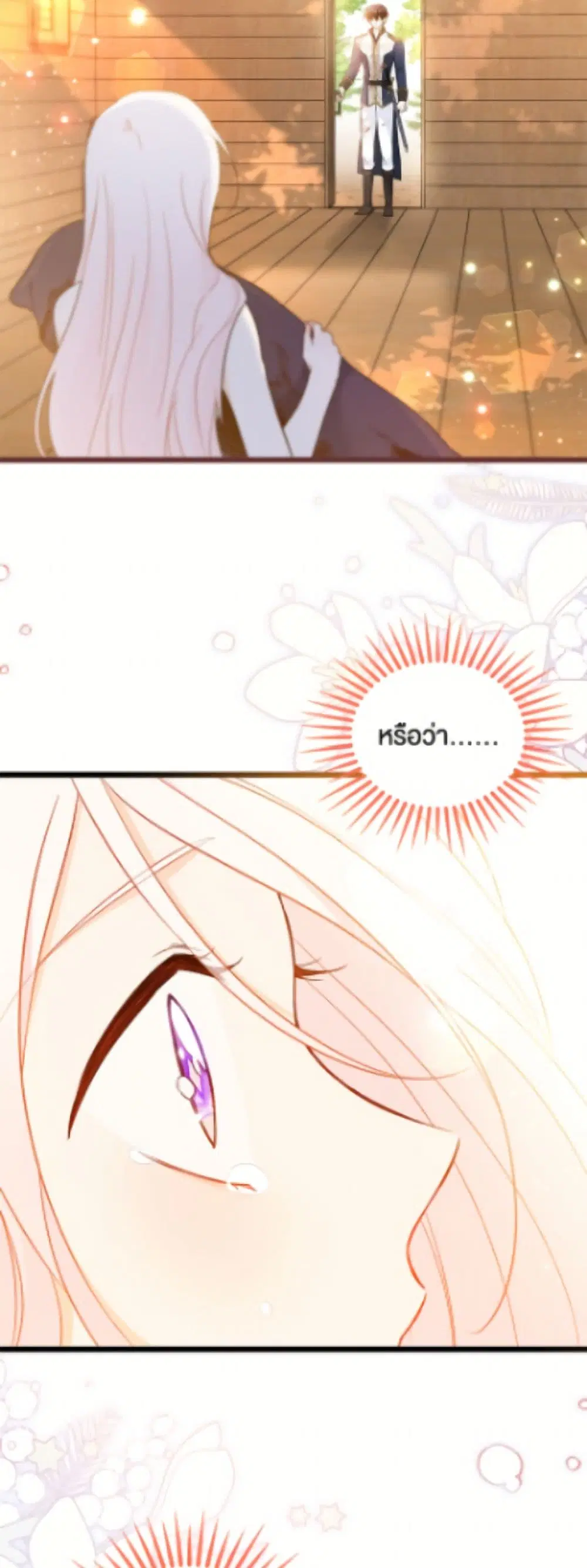 The Symbiotic Relationship Between a Panther and a Rabbit ตอนที่ 190 หน้า 39