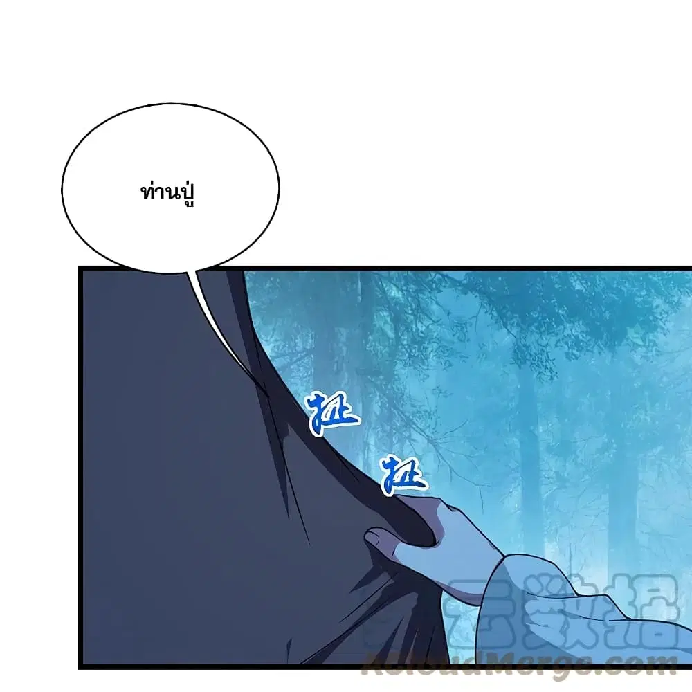 Matchless Emperor ตอนที่ 245 หน้า 5