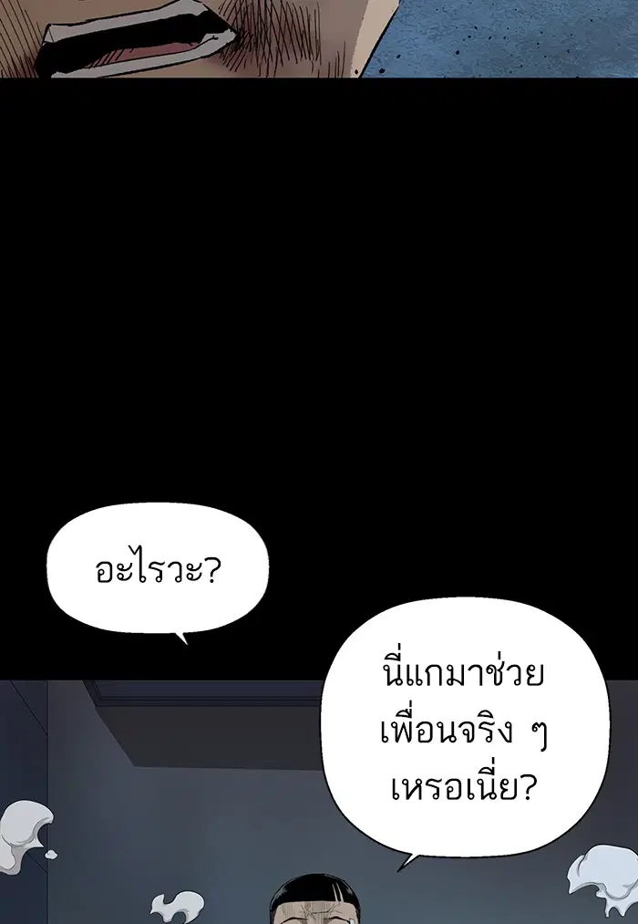 Weak Hero ตอนที่ 201 หน้า 67
