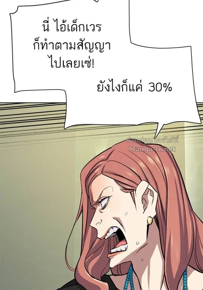 Reborn Rich ตอนที่ 111 หน้า 60