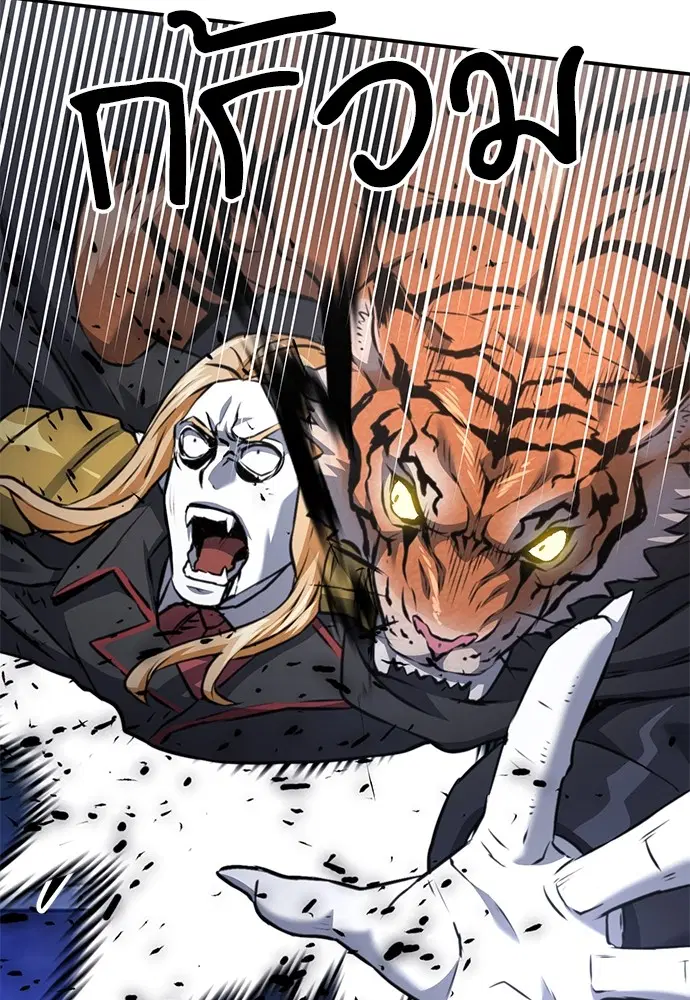 The Druid of Seoul Station ตอนที่ 141 หน้า 84