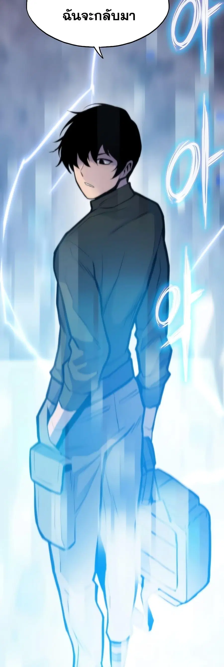 Past Life Returner ตอนที่ 33 หน้า 80