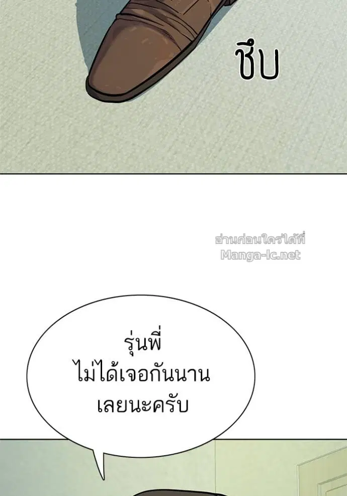 Reborn Rich ตอนที่ 100 หน้า 101