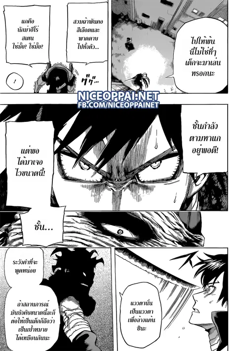 My Hero Academia ตอนที่ 50 หน้า 17