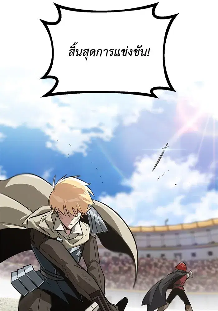 The Lazy Lord Masters the Sword ตอนที่ 69 หน้า 64