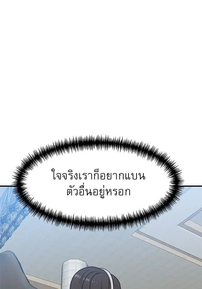 Double Click ตอนที่ 89 หน้า 107
