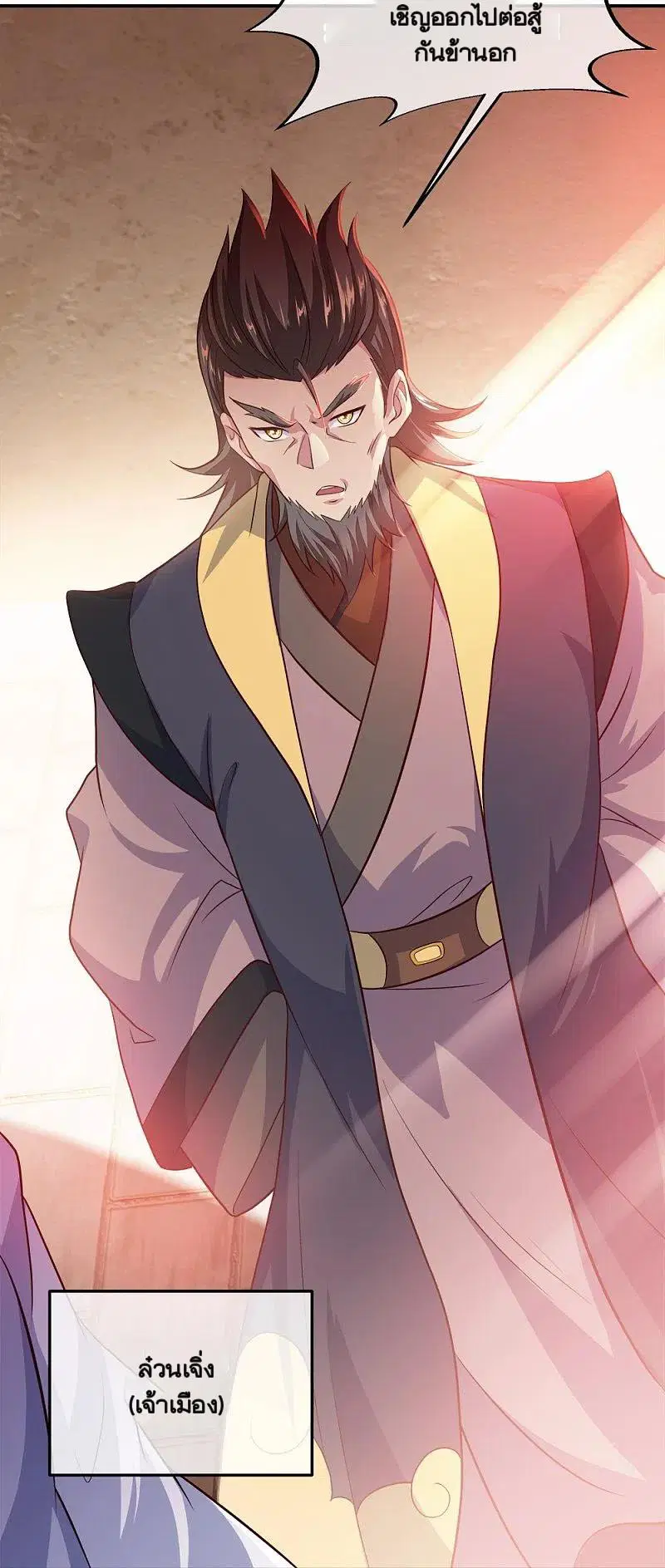 Peerless Battle Spirit ตอนที่ 352 หน้า 61