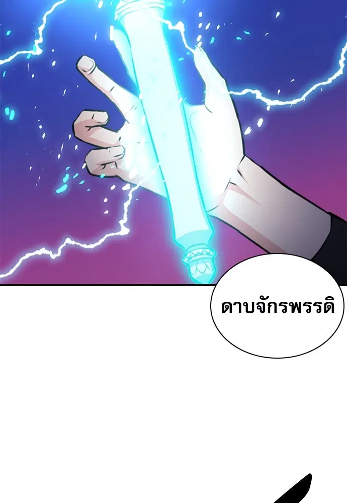 Seoul Station Druid ตอนที่ 154 หน้า 81