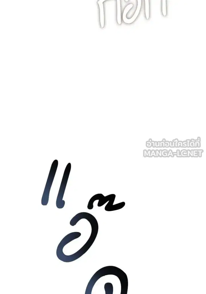 I Am the Queen in This Life ตอนที่ 152 หน้า 99