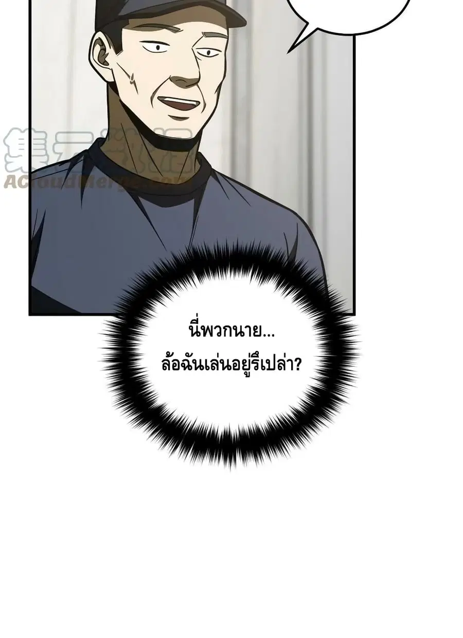 Global Martial Arts ตอนที่ 197 หน้า 61