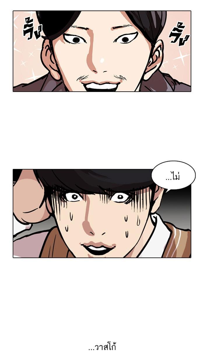 Lookism ตอนที่ 104 หน้า 33