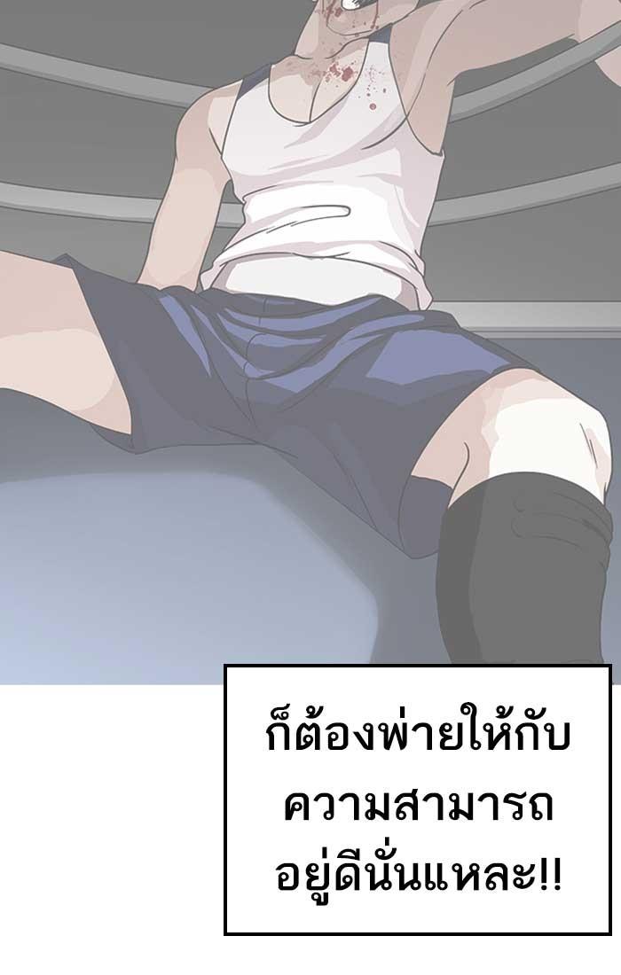 Lookism ตอนที่ 207 หน้า 13