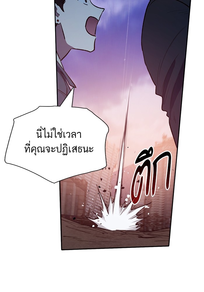My S-Class Hunters (The S-Classes That I Raised) ตอนที่ 125 หน้า 49
