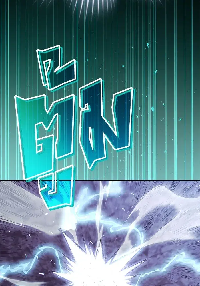 The Lazy Lord Masters the Sword ตอนที่ 115 หน้า 124