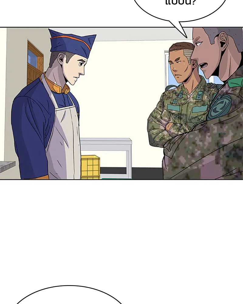 Kitchen Soldier ตอนที่ 42 หน้า 25
