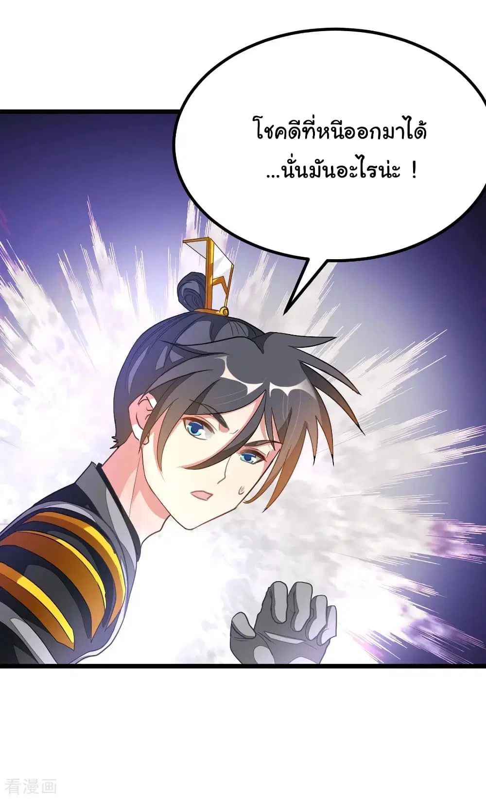 Nine Sun God King ตอนที่ 155 หน้า 16