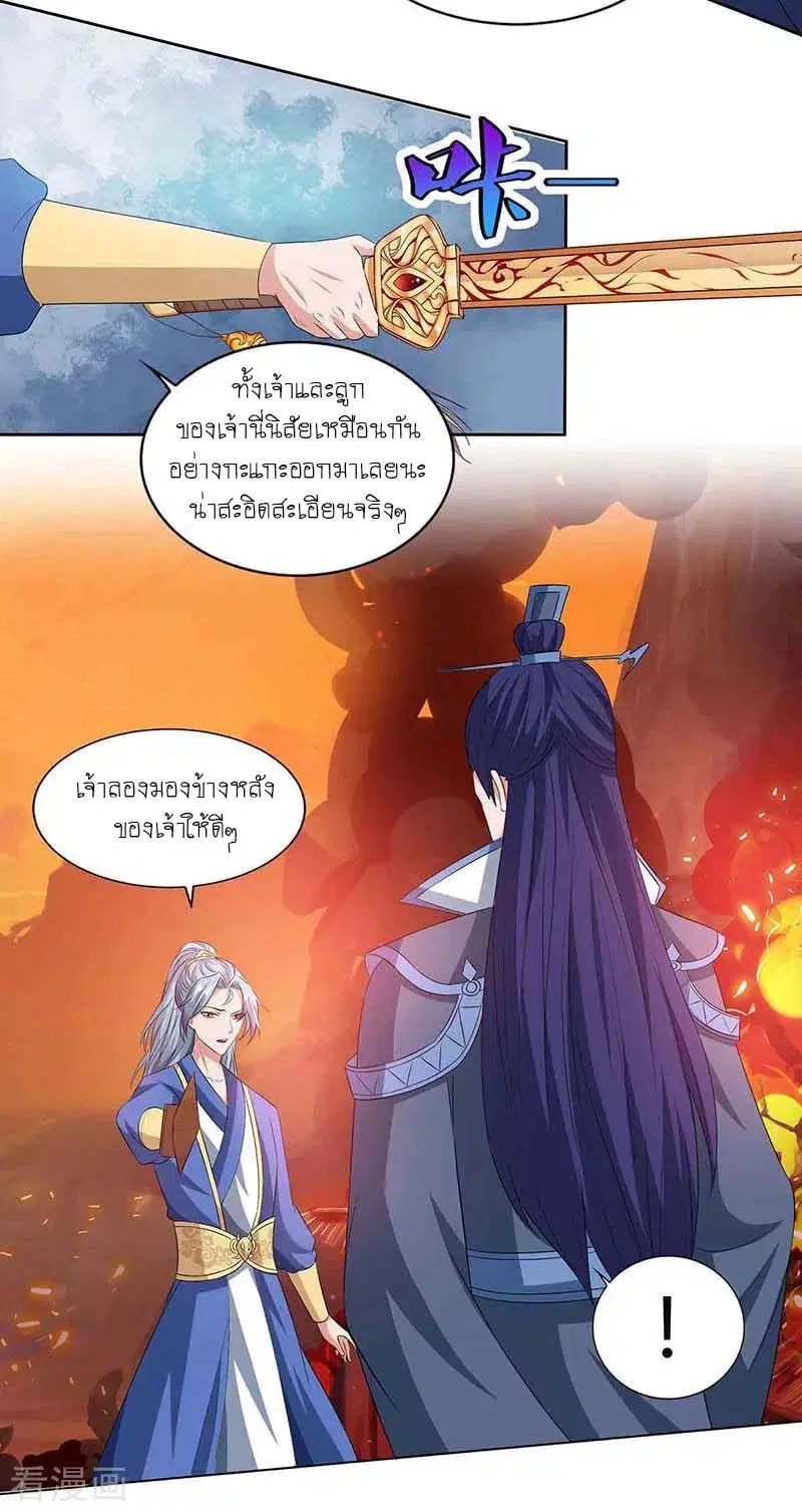 Reborn 80,000 years ตอนที่ 113 หน้า 12