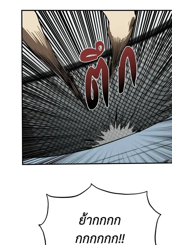 King of the Octagon ตอนที่ 16 หน้า 56